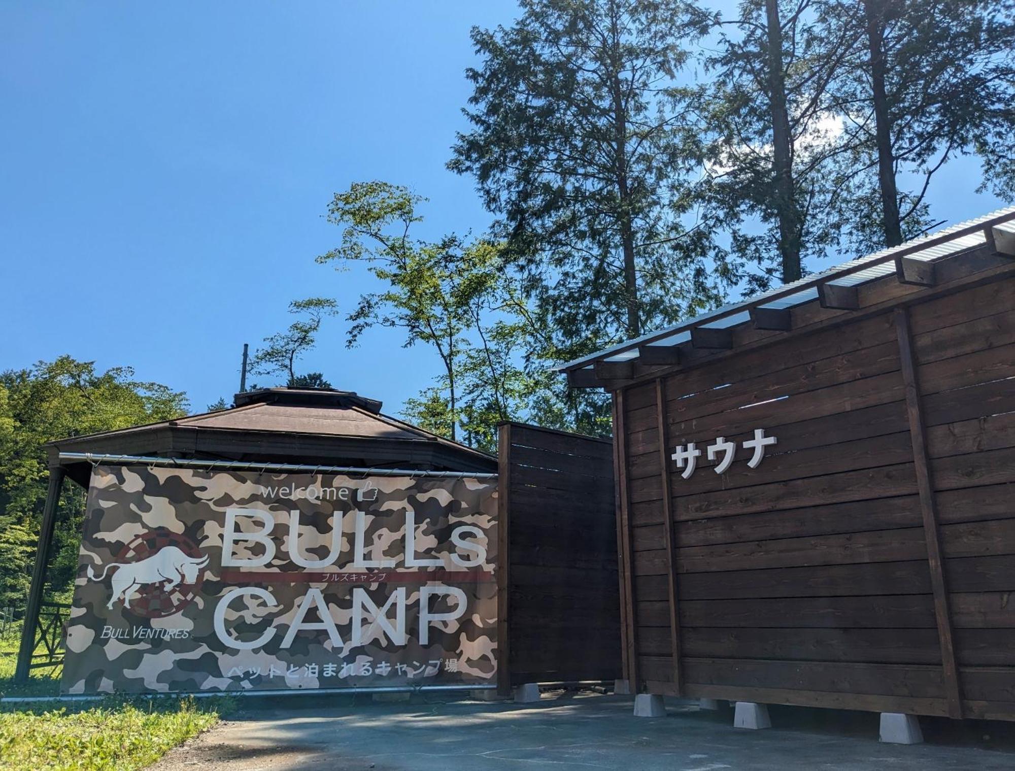 Bulls Camp - Vacation Stay 56020V 鸣泽市 外观 照片
